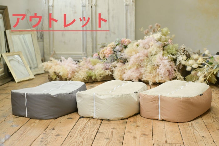 アウトレット_おやすみたまごプラス