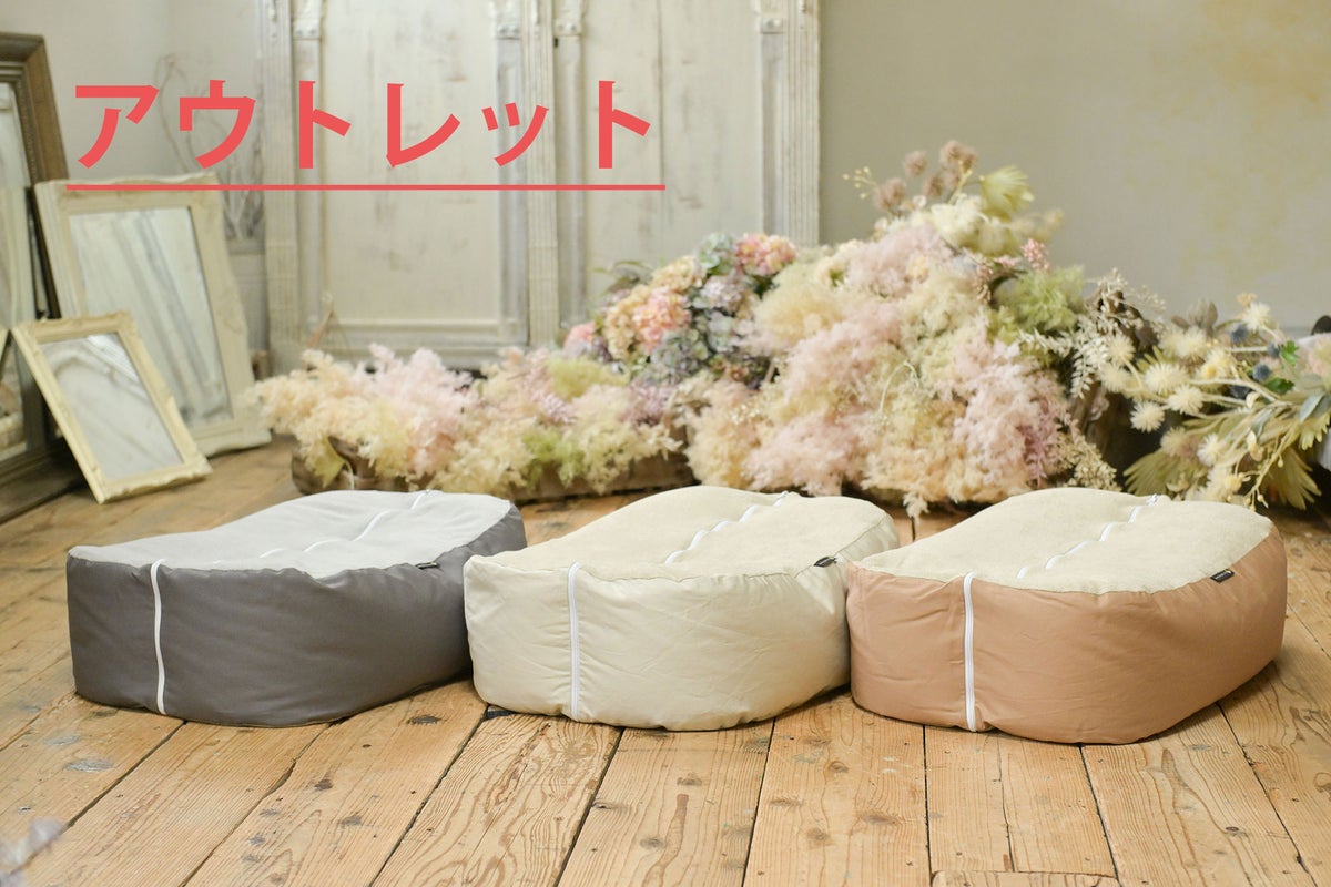 アウトレット_おやすみたまごプラス